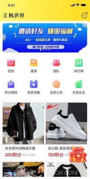 汇枫世界截图2 汇枫世界截图2