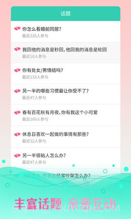 同城约交友app截图3