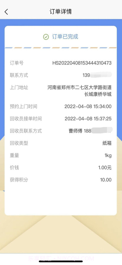 蓝煋回收截图2 蓝煋回收截图2