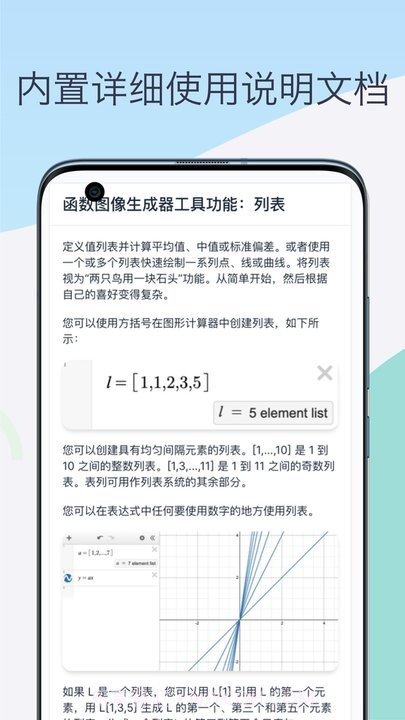 函数图像生成器截图4