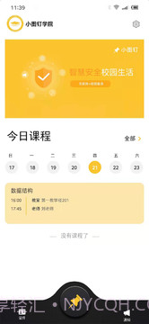 小图钉截图5 小图钉截图5