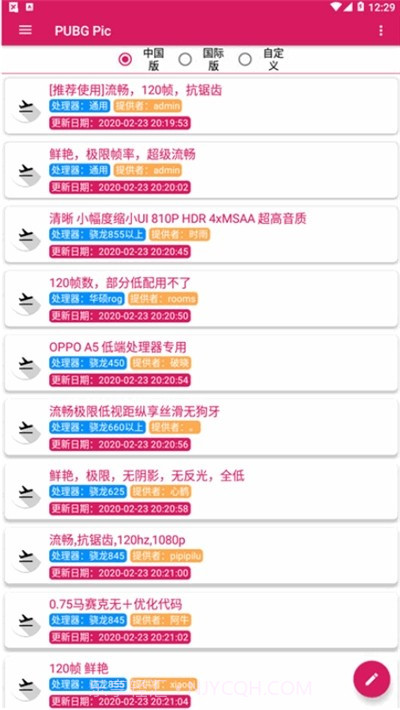 PUBGPic120帧画质截图3