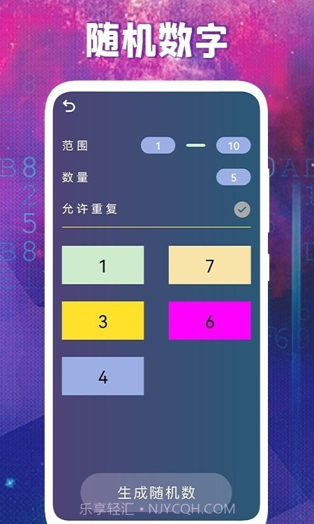 聚会玩呀截图2