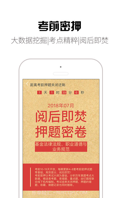 钉题库截图5 钉题库截图5