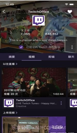 twitch截图1 twitch截图1