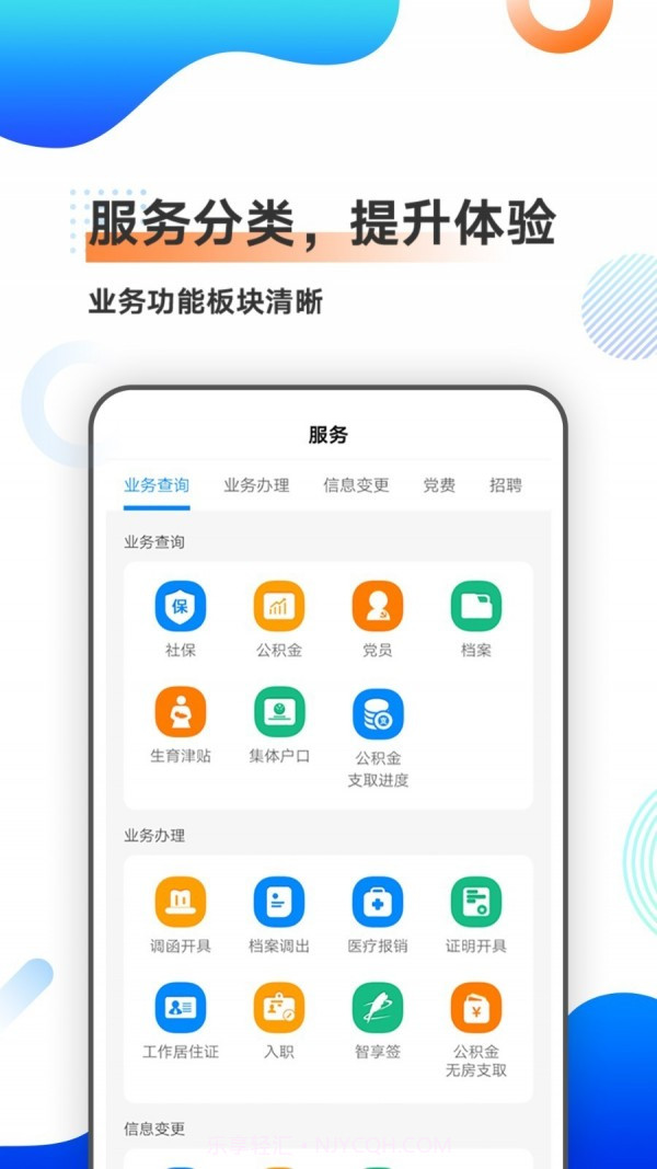 北京个人档案查询截图2 北京个人档案查询截图2