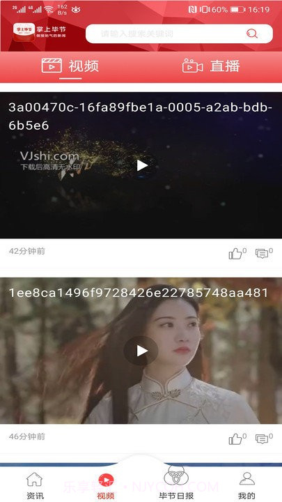掌上毕节(掌上毕节碧桂园)V3.9.07 安卓手机版截图1 掌上毕节(掌上毕节碧桂园)V3.9.07 安卓手机版截图1