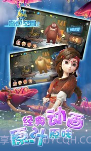 熊出没奇幻空间2截图4 熊出没奇幻空间2截图4