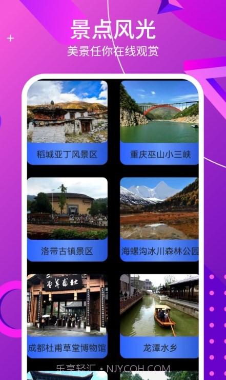 3D天眼高清街景地图截图1 3D天眼高清街景地图截图1