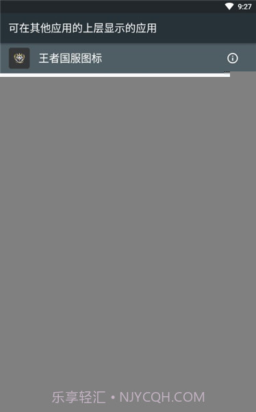 王者荣耀国服标志截图4 王者荣耀国服标志截图4