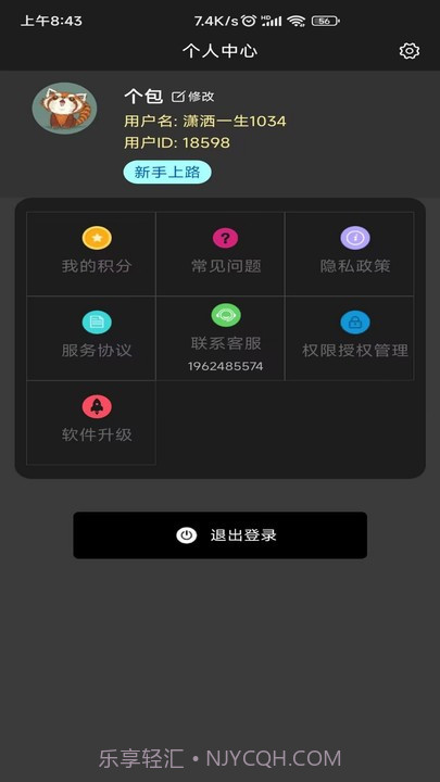 免费word模板截图4 免费word模板截图4