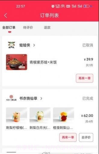 家家达外卖截图3 家家达外卖截图3