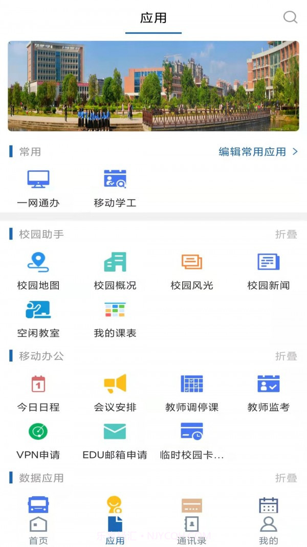 湖南城市学院截图3 湖南城市学院截图3