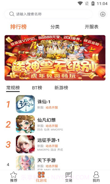 3011游戏折扣平台截图1 3011游戏折扣平台截图1