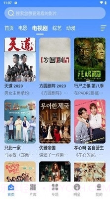 阿诺影院截图3 阿诺影院截图3