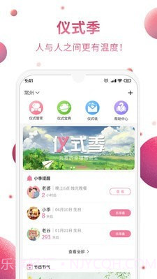 仪式季截图1 仪式季截图1