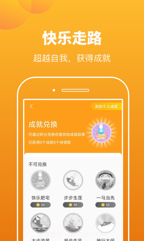极快运动截图2 极快运动截图2