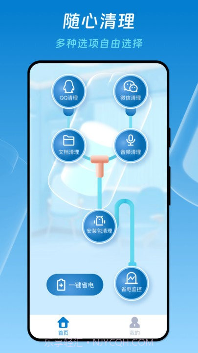优速省电医生截图2 优速省电医生截图2