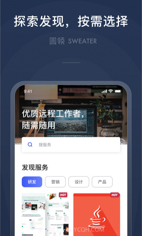 云工网(圆领工作者)截图1 云工网(圆领工作者)截图1