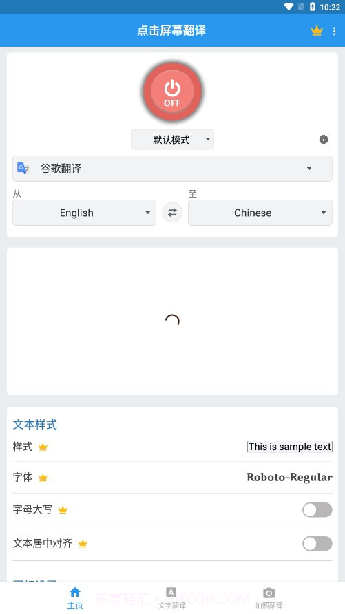 点击屏幕翻译截图2 点击屏幕翻译截图2