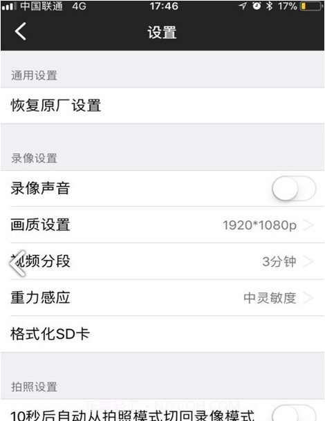 WEY智拍v1.2.5截图1 WEY智拍v1.2.5截图1