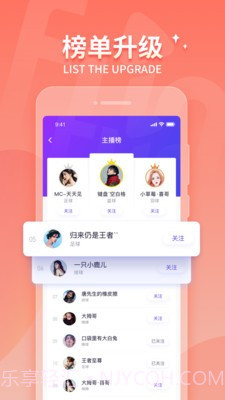 抓饭直播app截图1 抓饭直播app截图1