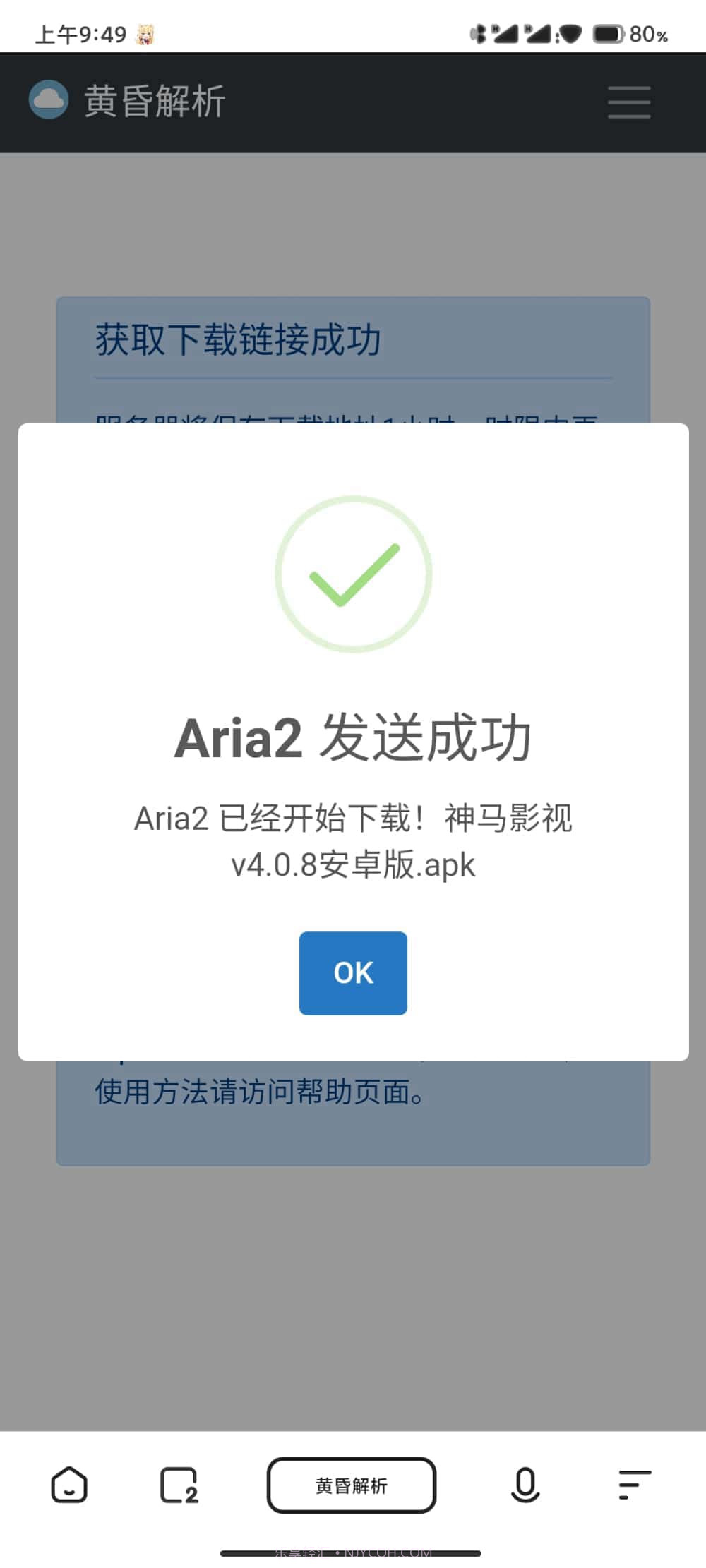 度盘黄昏解析截图3 度盘黄昏解析截图3