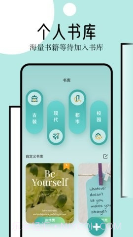 御宅窝自由小说截图3