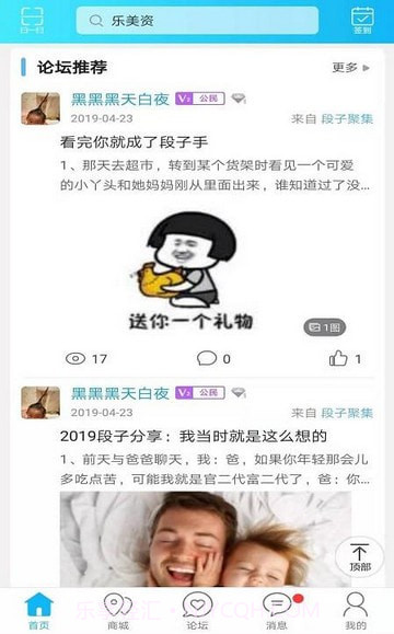 乐美资截图4 乐美资截图4