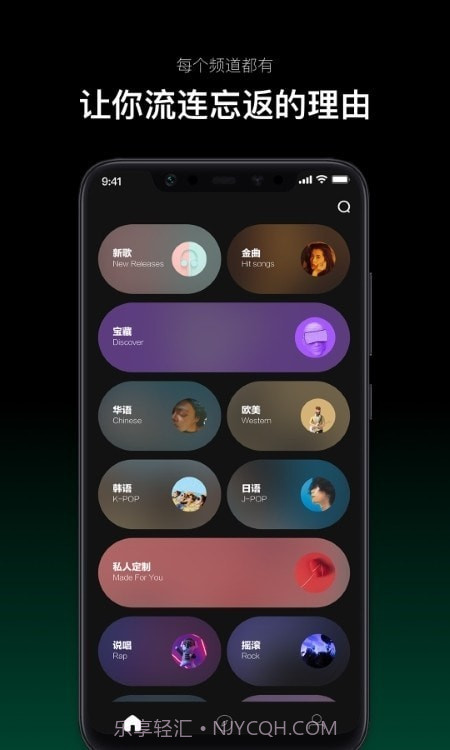 音悦台2023截图1