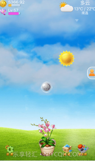 和我信下载截图3