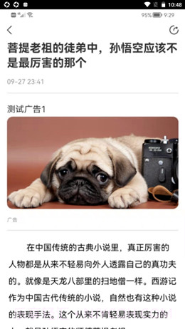 同路评论截图3 同路评论截图3