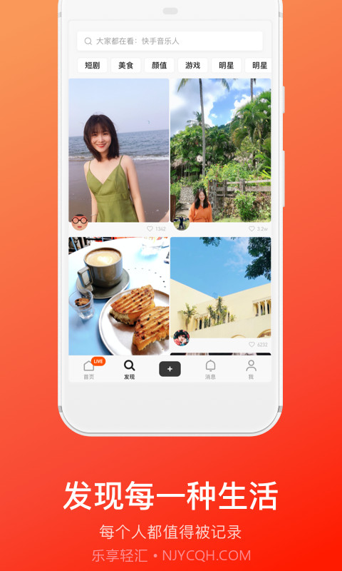 快手大屏版截图3 快手大屏版截图3