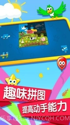 宝宝记忆卡片截图3