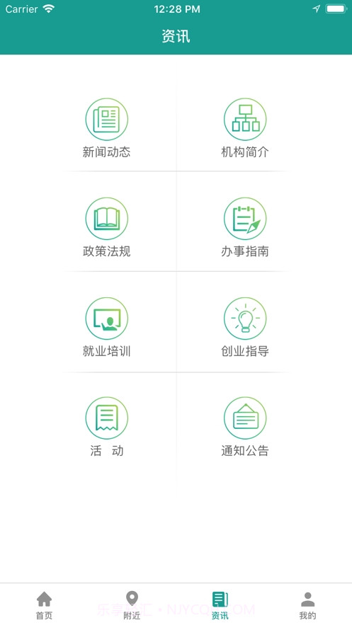 残联就业截图2 残联就业截图2
