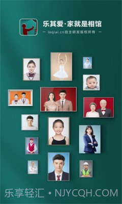 乐其爱截图4 乐其爱截图4