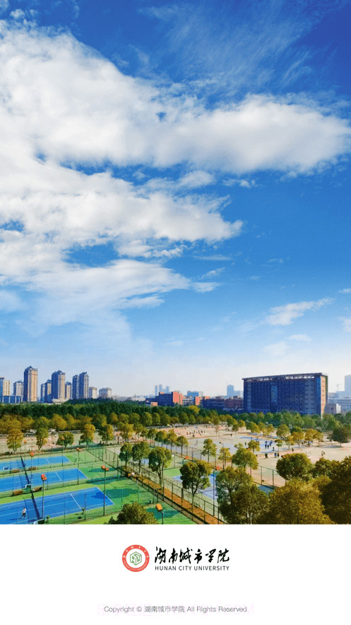 湖南城市学院截图1 湖南城市学院截图1