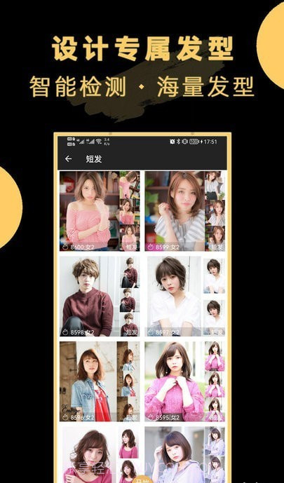 ai换发型截图2 ai换发型截图2