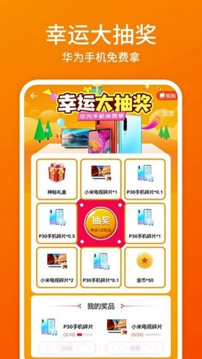 欢乐步截图3 欢乐步截图3