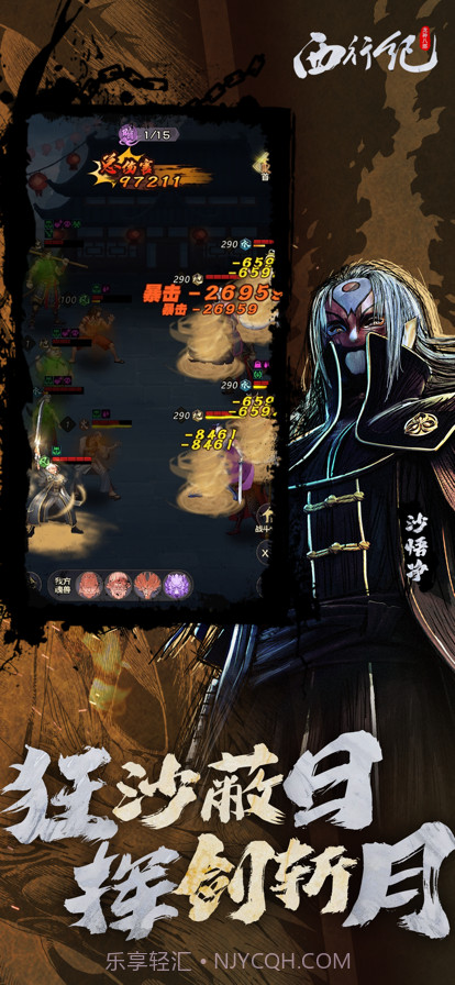 龙神八部之西行纪截图5