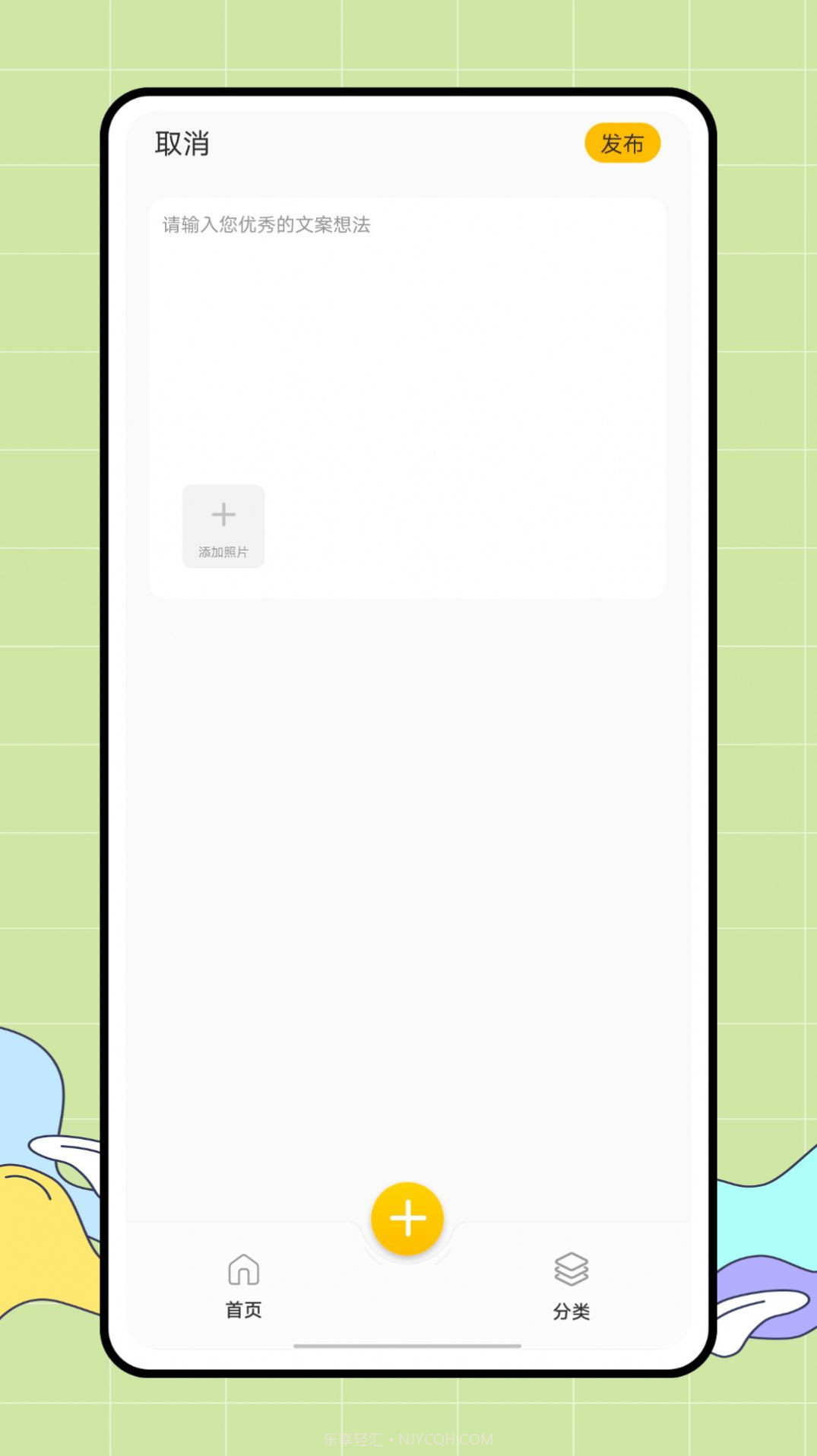 朋友圈文案君截图3