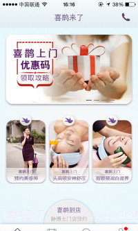 静博士喜鹊来了截图2