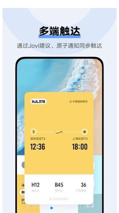 vivo重要通知截图3