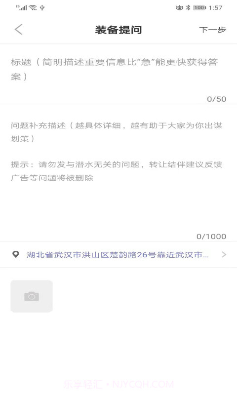 潜水指南MoreDive截图3 潜水指南MoreDive截图3