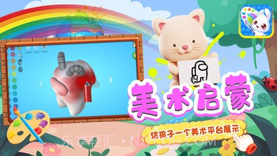 兔小宝魔法涂色截图4 兔小宝魔法涂色截图4