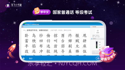 讯飞小书童截图8 讯飞小书童截图8