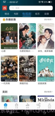 中录影视Android版截图1 中录影视Android版截图1