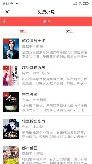 安果免费小说截图2 安果免费小说截图2