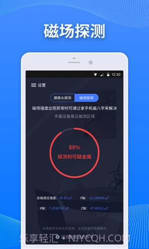 慧眼监测截图4 慧眼监测截图4