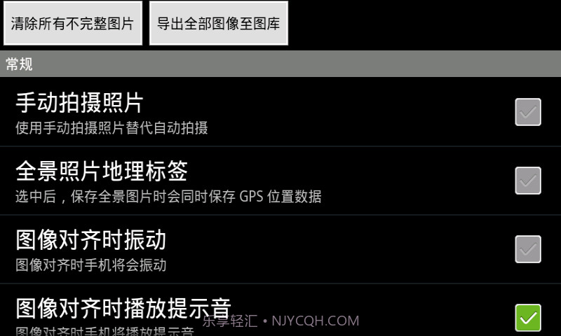 高清全景摄像机截图2 高清全景摄像机截图2